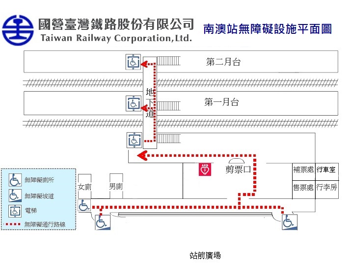 武塔站無法提供愛心服務，請於南澳站轉乘