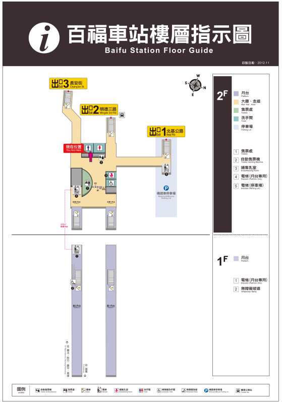 車站資訊